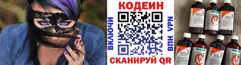 Кодеин напиток Lean (лин) сколько стоит Шарыпово
