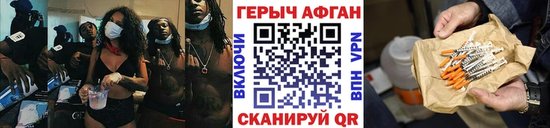 ГЕРОИН афганец Шарыпово