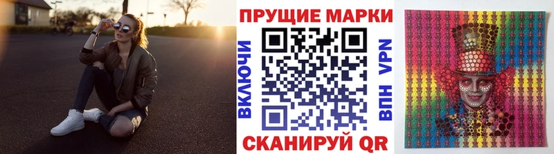Наркотические марки 1500мкг Шарыпово